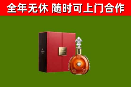 汕头烟酒回收路易十三洋酒.jpg