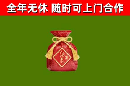 汕头烟酒回收酒鬼酒.jpg
