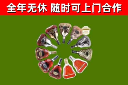 汕头烟酒回收XO洋酒.jpg